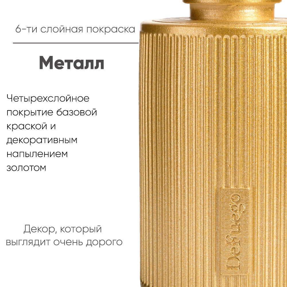 Набор «Алое солнце» — диффузор Греция (золото) + текстильный спрей