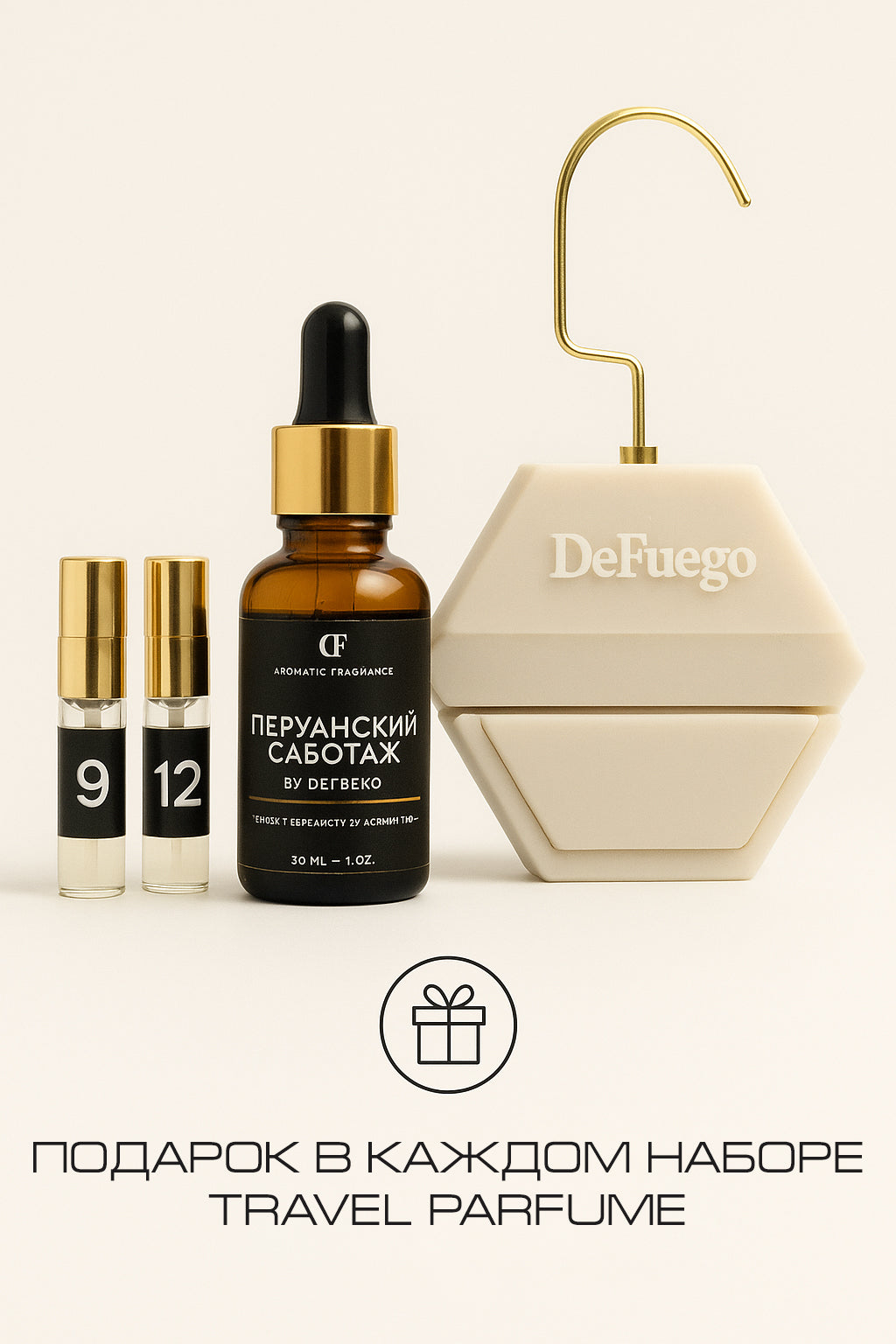 Аромат для гардероба "Венское Рождество", 30мл, , бежевый