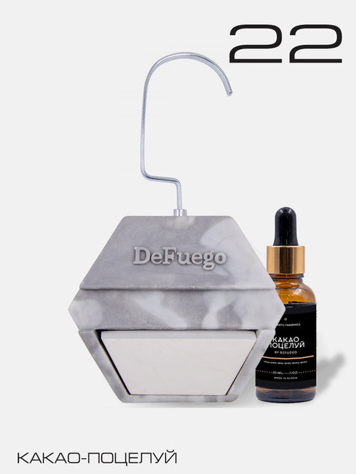 Аромат для гардероба "Какао-поцелуй", 30мл, хаки