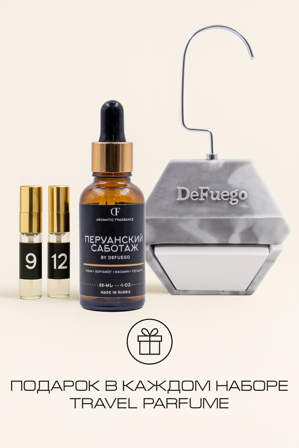 Аромат для гардероба "Кубинская Свобода", 30мл, хаки