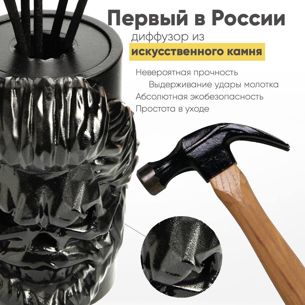 Набор «Лимонный Бриз» — диффузор Бородач (черный) + текстильный спрей