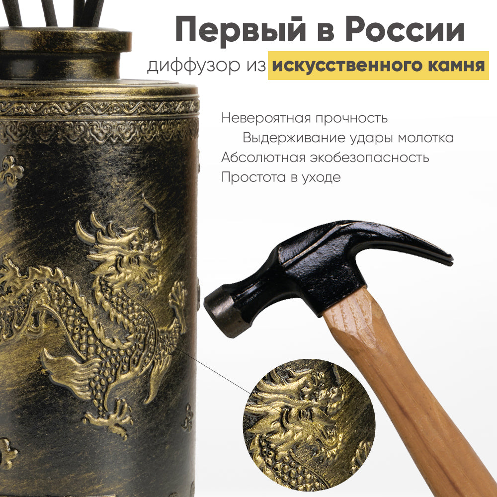 Набор «Шум Бангкока» — диффузор Дракон (состаренное золото) + текстильный спрей