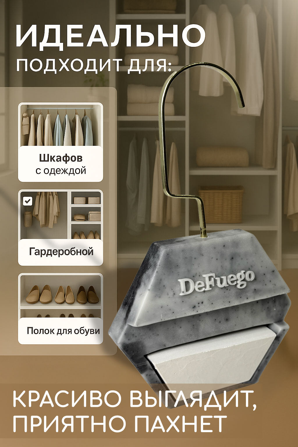 Аромат для гардероба "Какао-поцелуй", 30мл, хаки