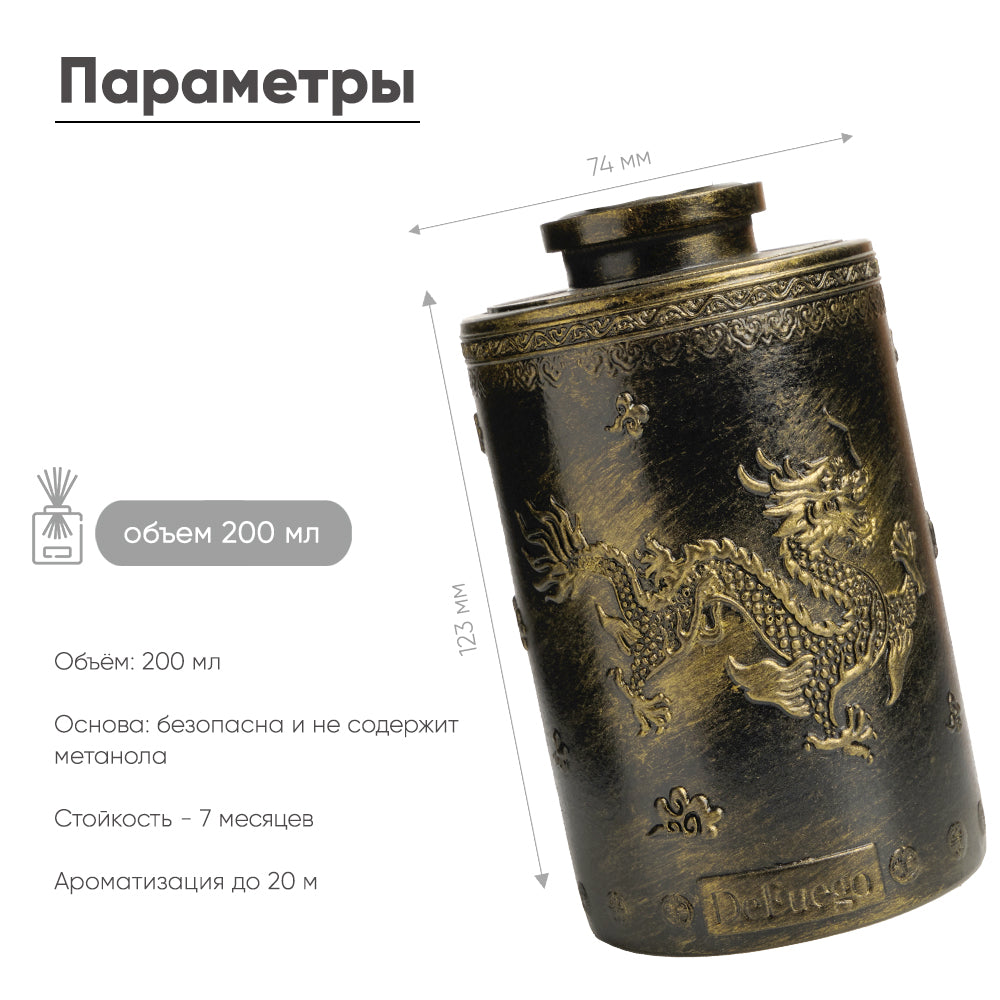 Набор «Шум Бангкока» — диффузор Дракон (состаренное золото) + текстильный спрей