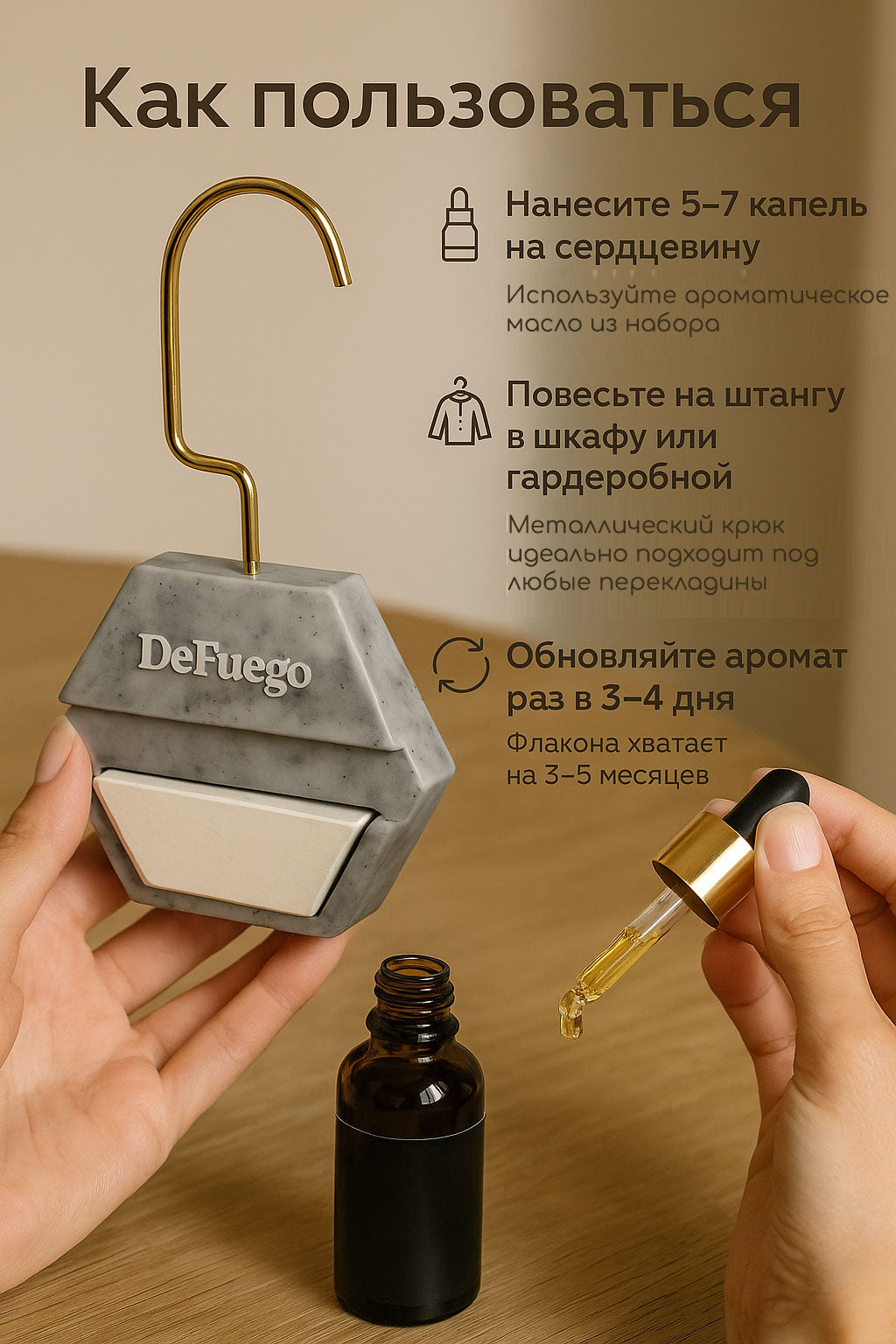 Аромат для гардероба "Рожденствеский вечер", 30мл, хаки