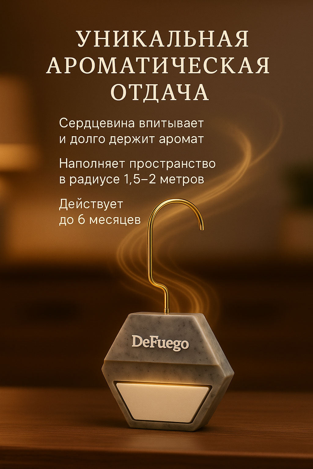 Аромат для гардероба "Пряный Туман", 30мл, хаки