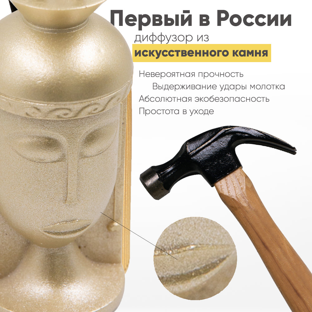 Набор «Лимонный Бриз» диффузор Египтянка (золото) + текстильный спрей