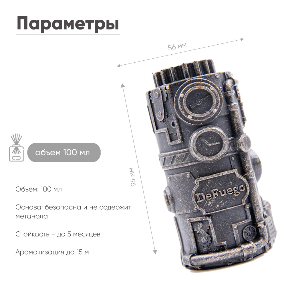 Набор «Лимонный Бриз» — диффузор Водопровод-стимпанк (ржавчина) + текстильный спрей