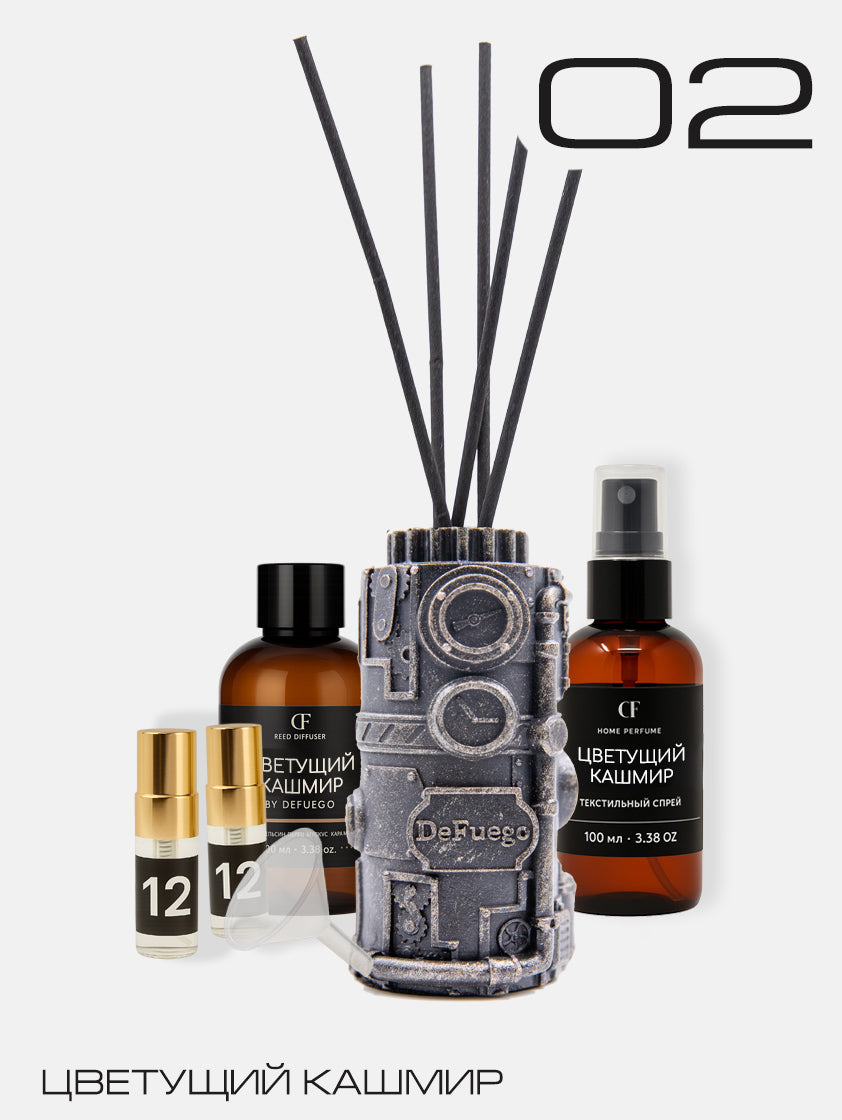 Набор «Цветущий кашмир» — диффузор Водопровод-стимпанк (ржавчина) + текстильный спрей