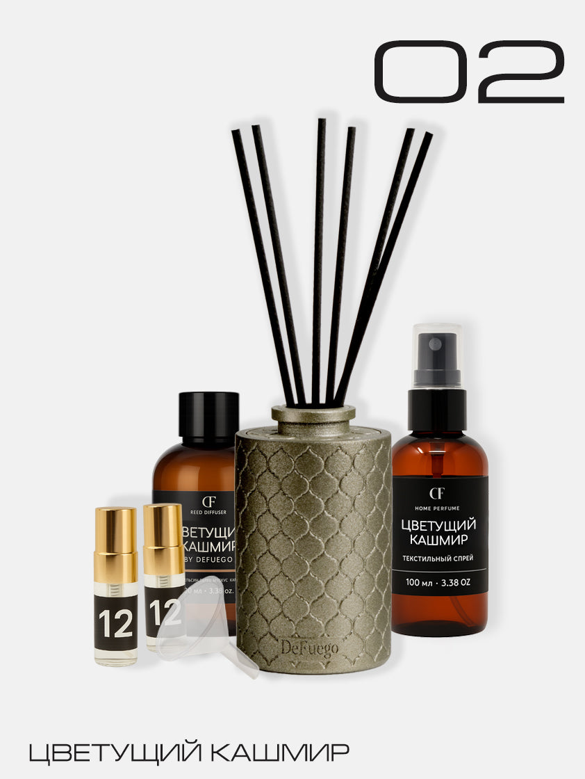 Набор «Цветущий кашмир» — диффузор Восток (античное золото) + текстильный спрей