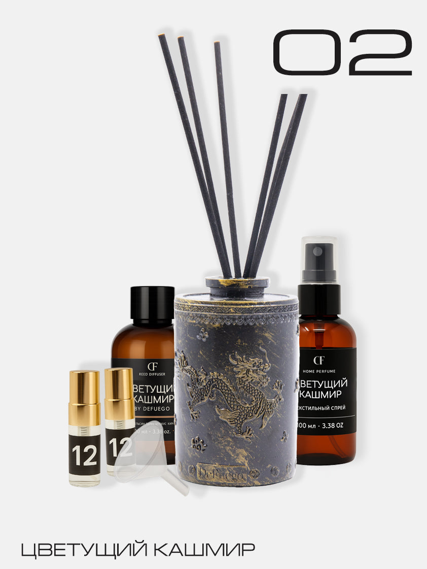 Набор «Цветущий кашмир» — диффузор Дракон (состаренное золото) + текстильный спрей