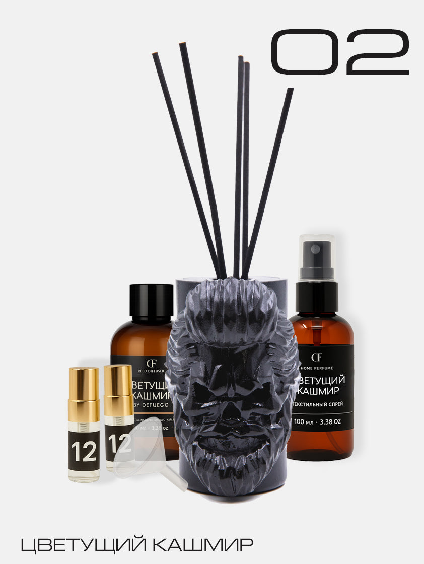 Набор «Цветущий кашмир» — диффузор Бородач (черный) + текстильный спрей