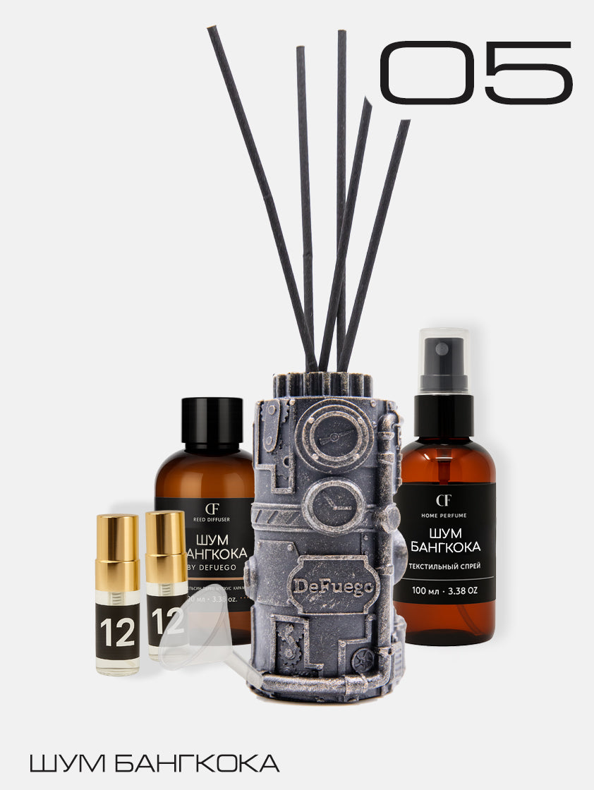 Набор «Шум Бангкока» — диффузор Водопровод-стимпанк (ржавчина) + текстильный спрей