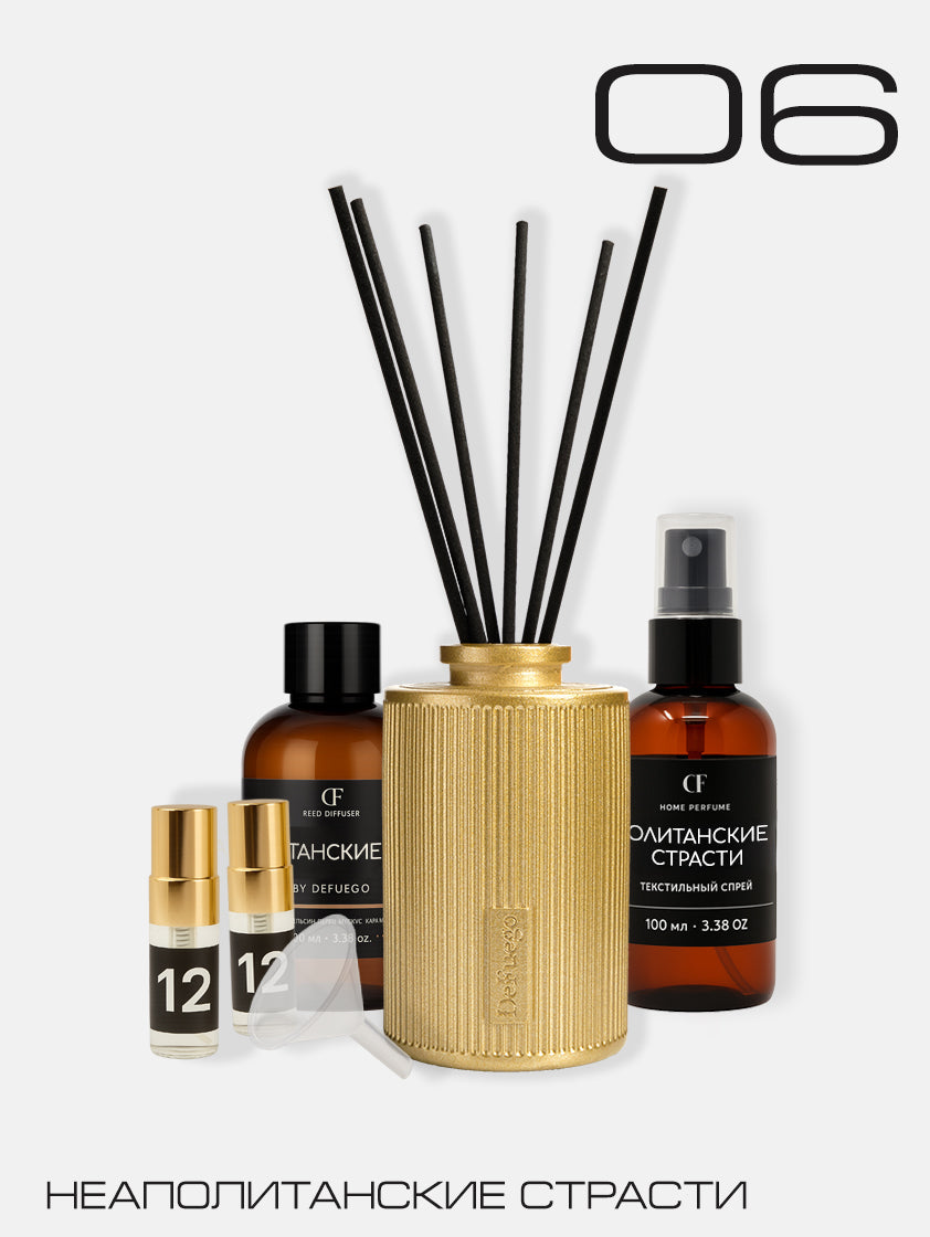 Набор «Неаполитанские страсти» — диффузор Греция (золото) + текстильный спрей