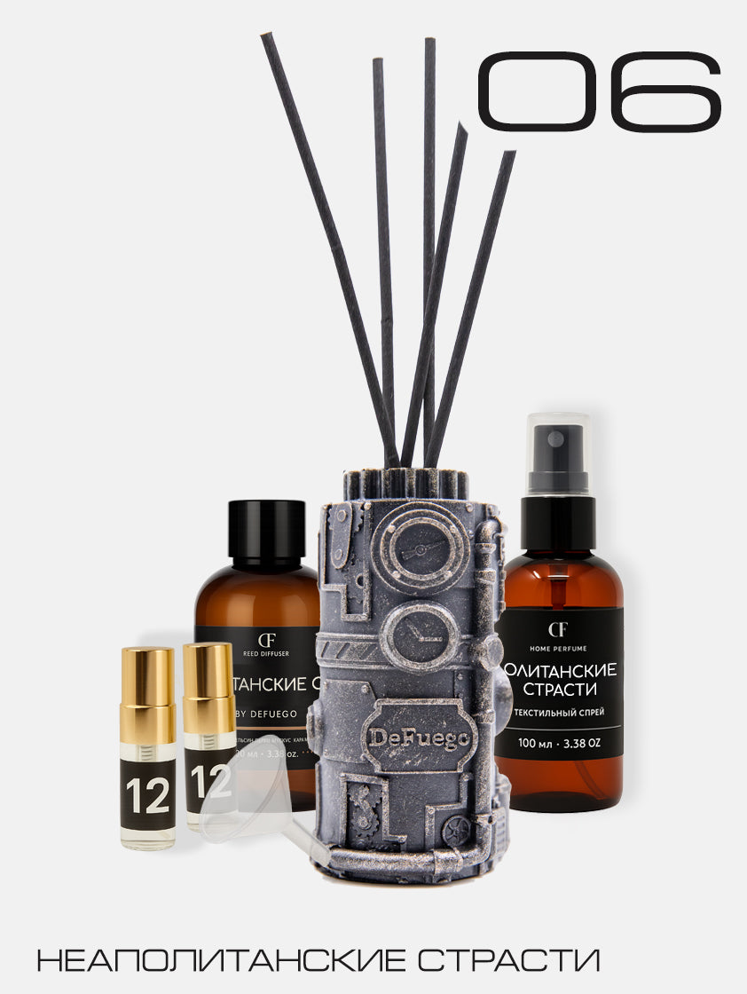 Набор «Неаполитанские страсти» — диффузор Водопровод-стимпанк (ржавчина) + текстильный спрей