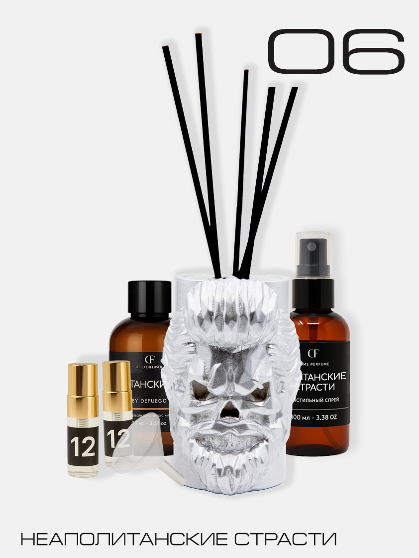 Набор «Неаполитанские страсти» — диффузор Бородач (серебро) + текстильный спрей