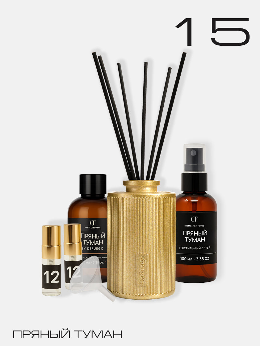 Набор «Пряный Туман» — диффузор Греция (золото) + текстильный спрей
