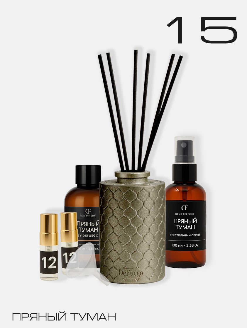 Набор «Пряный Туман» — диффузор Восток (античное золото) + текстильный спрей