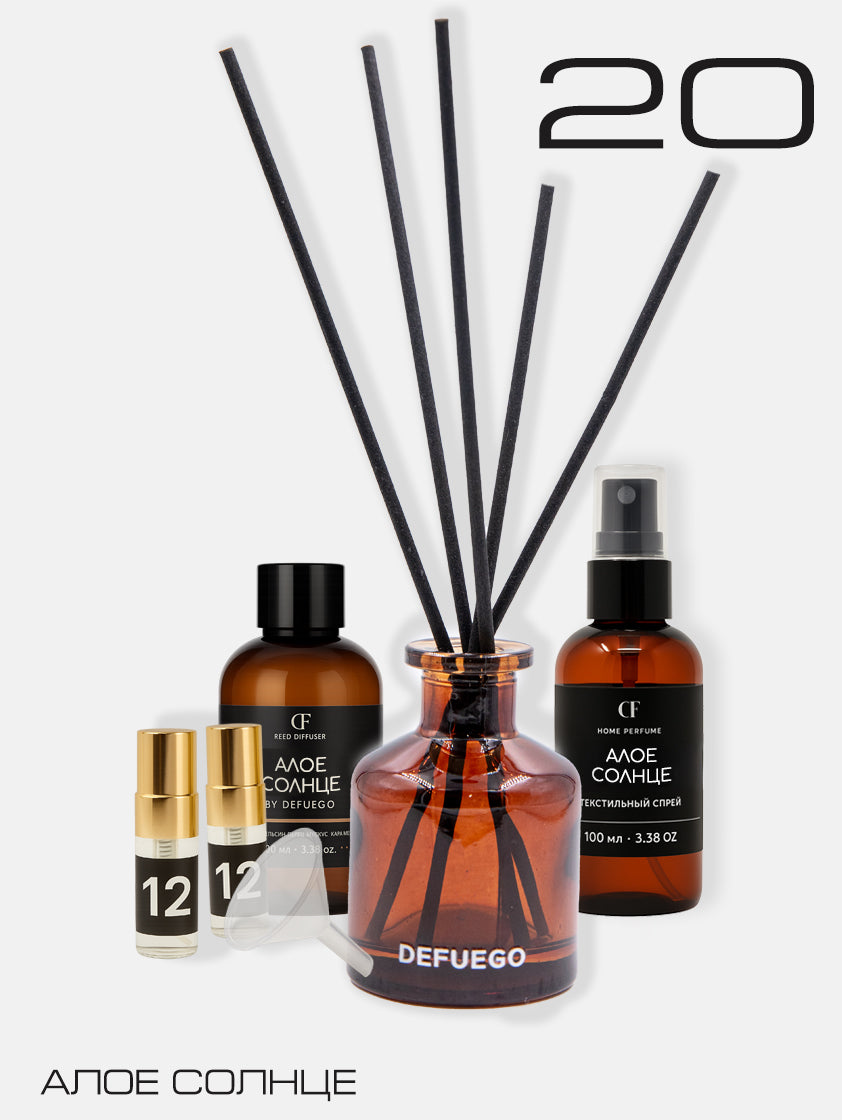 Набор «Алое солнце»  — диффузор премиум стекло (коричневый) + текстильный спрей