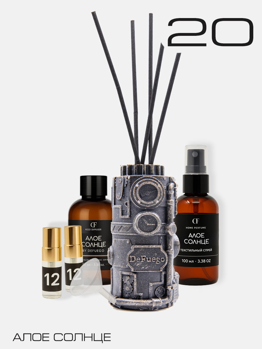Набор «Алое солнце» — диффузор Водопровод-стимпанк (ржавчина) + текстильный спрей